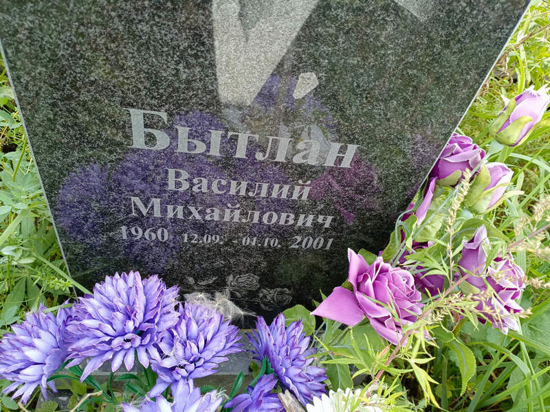 Бытлан