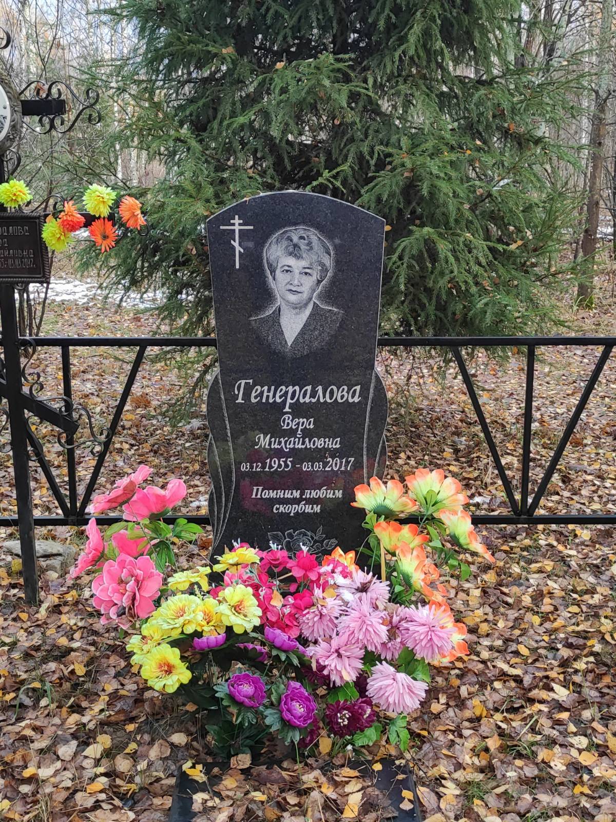 Генералова Вера Михайловна