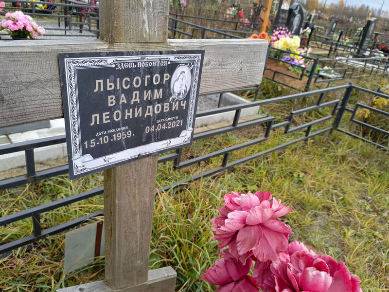 Лысогор