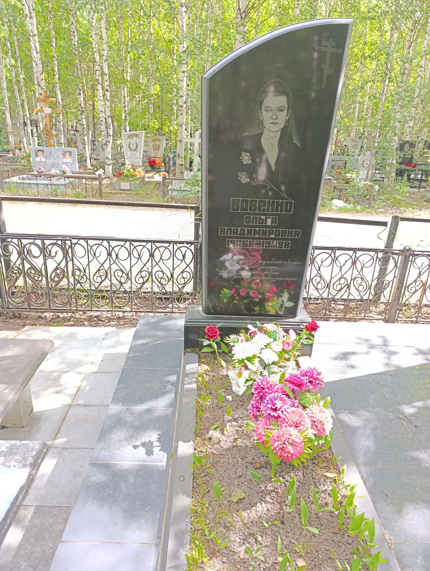 Вовенко Ольга Владимировна