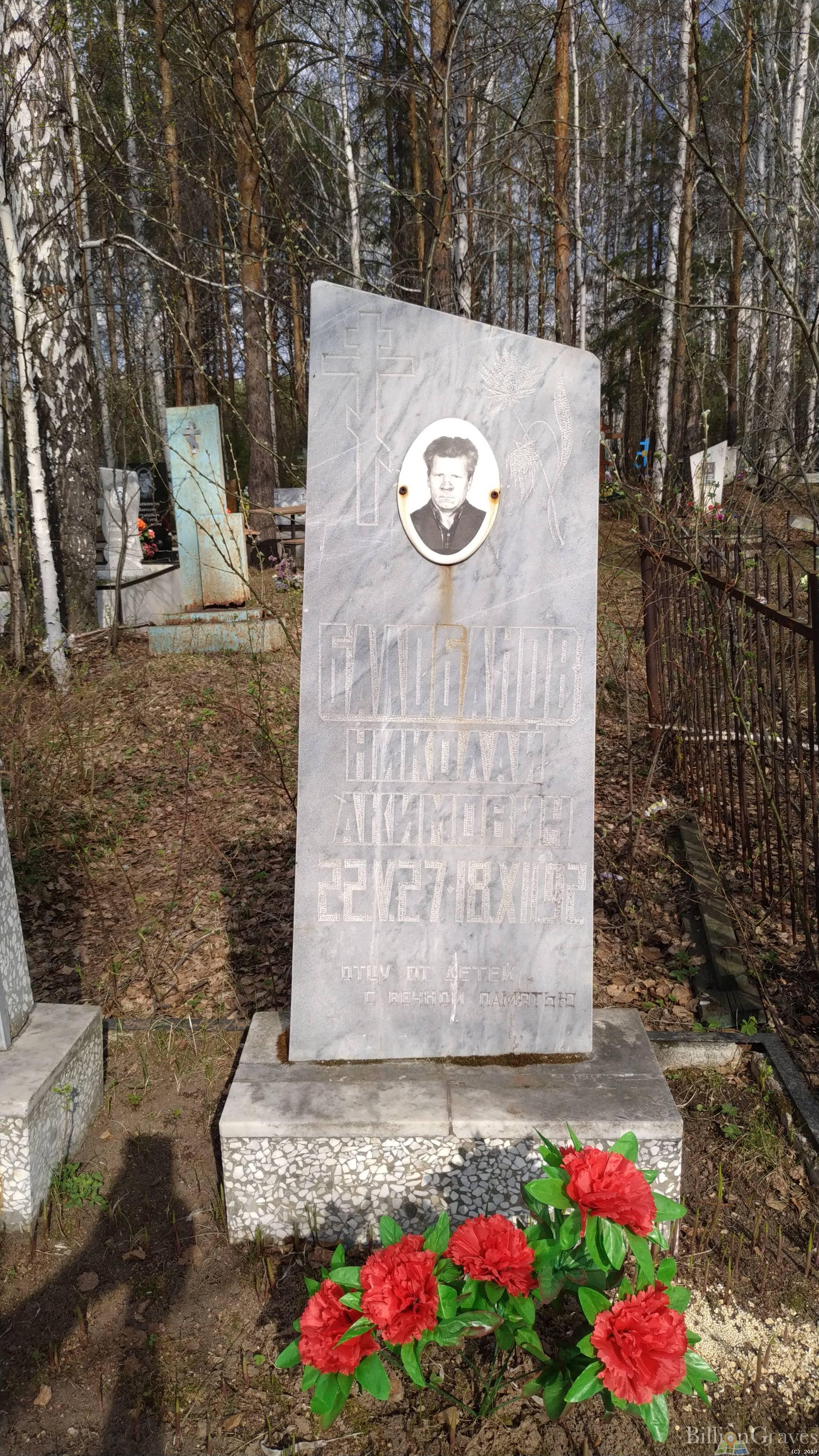 Балобанов Николай Акимович