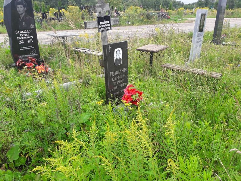 Водолазов Константин Павлович