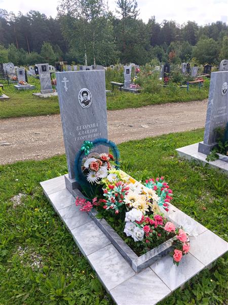 Егорова Клавдия Георгиевна