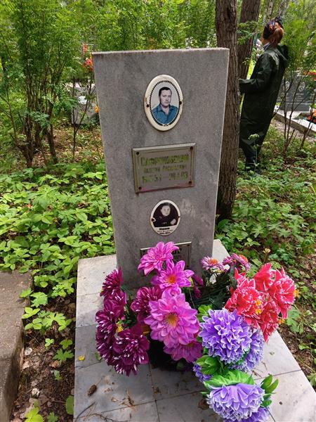 Сафроновский Валерий Васильевич