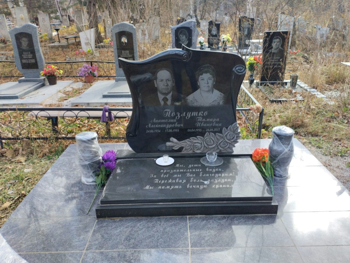 Позлутко Анатолий Александрович