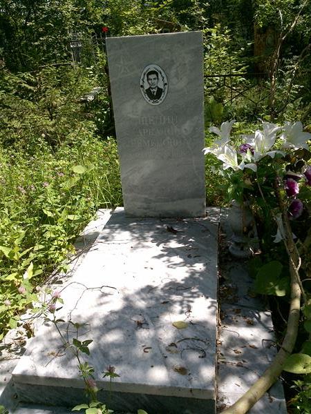 Щепин Аркадий Семенович