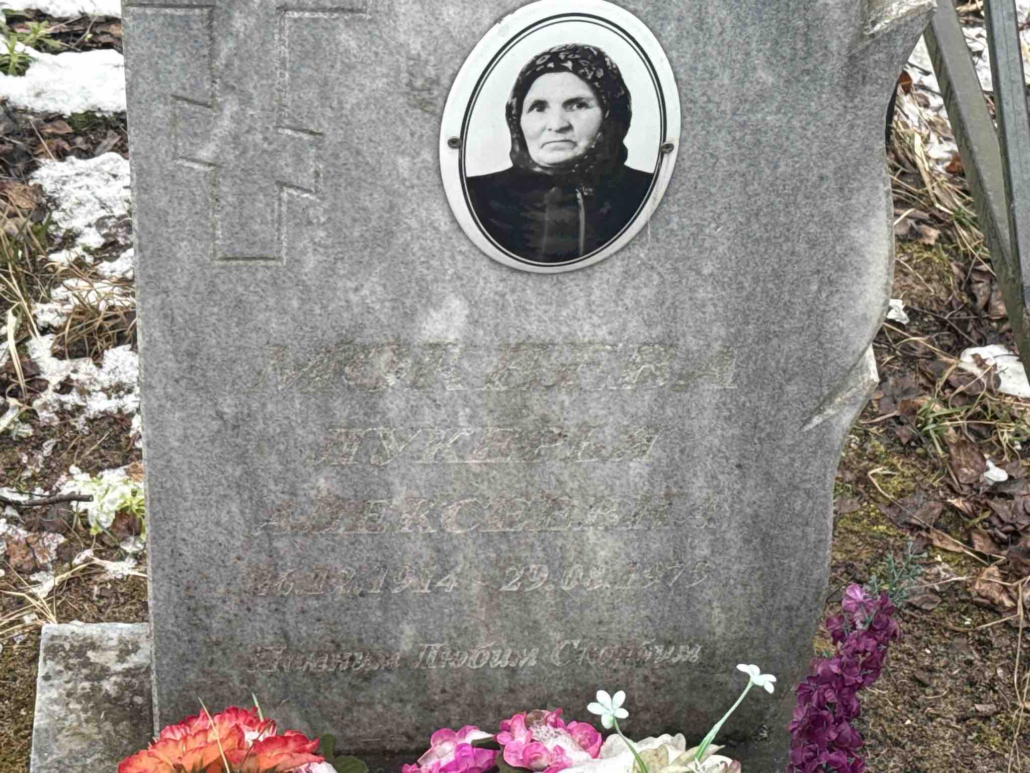 Мокеева Лукерья Алексеевна