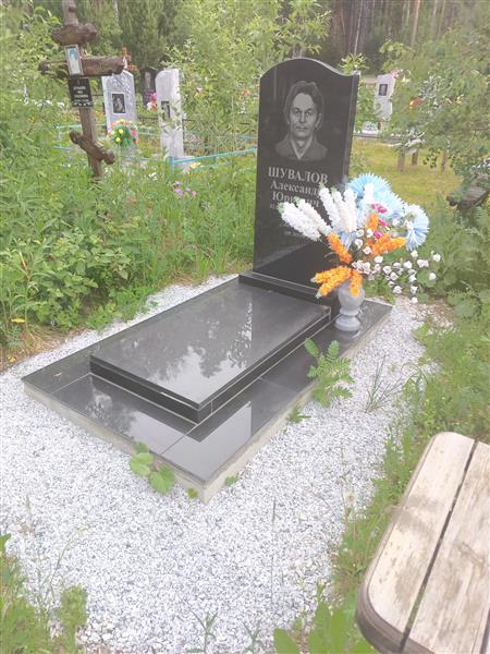 Шувалов Александр Юрьевич