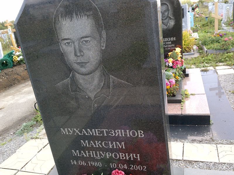 Мухаметзянов