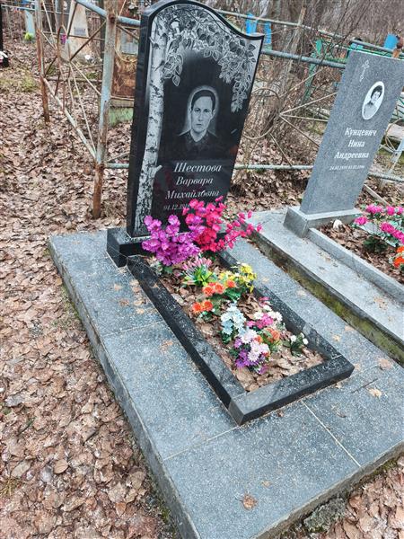 Шестова Варвара Михайловна