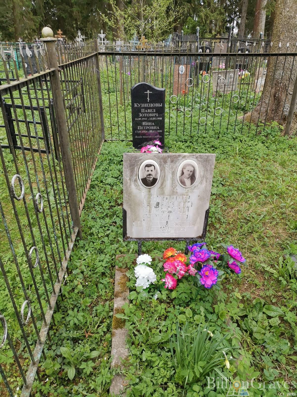 Кузнецов Павел Зотович