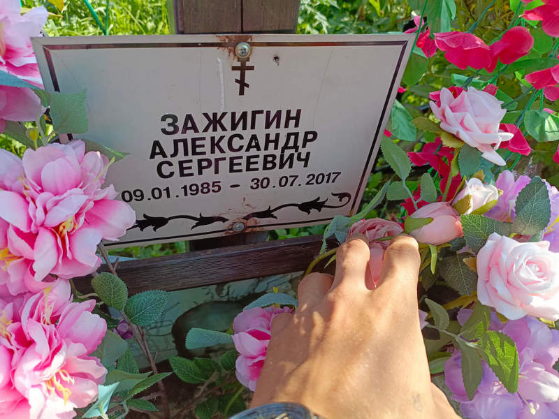 Зажигин