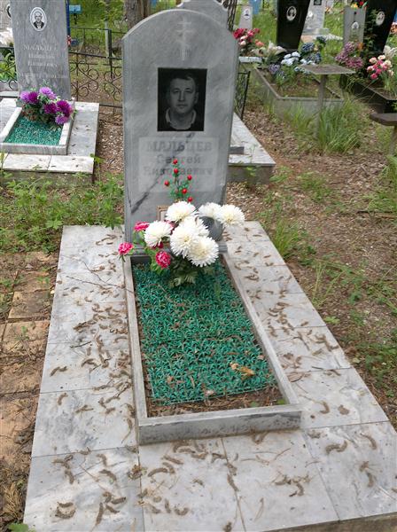 Мальцев Сергей Николаевич