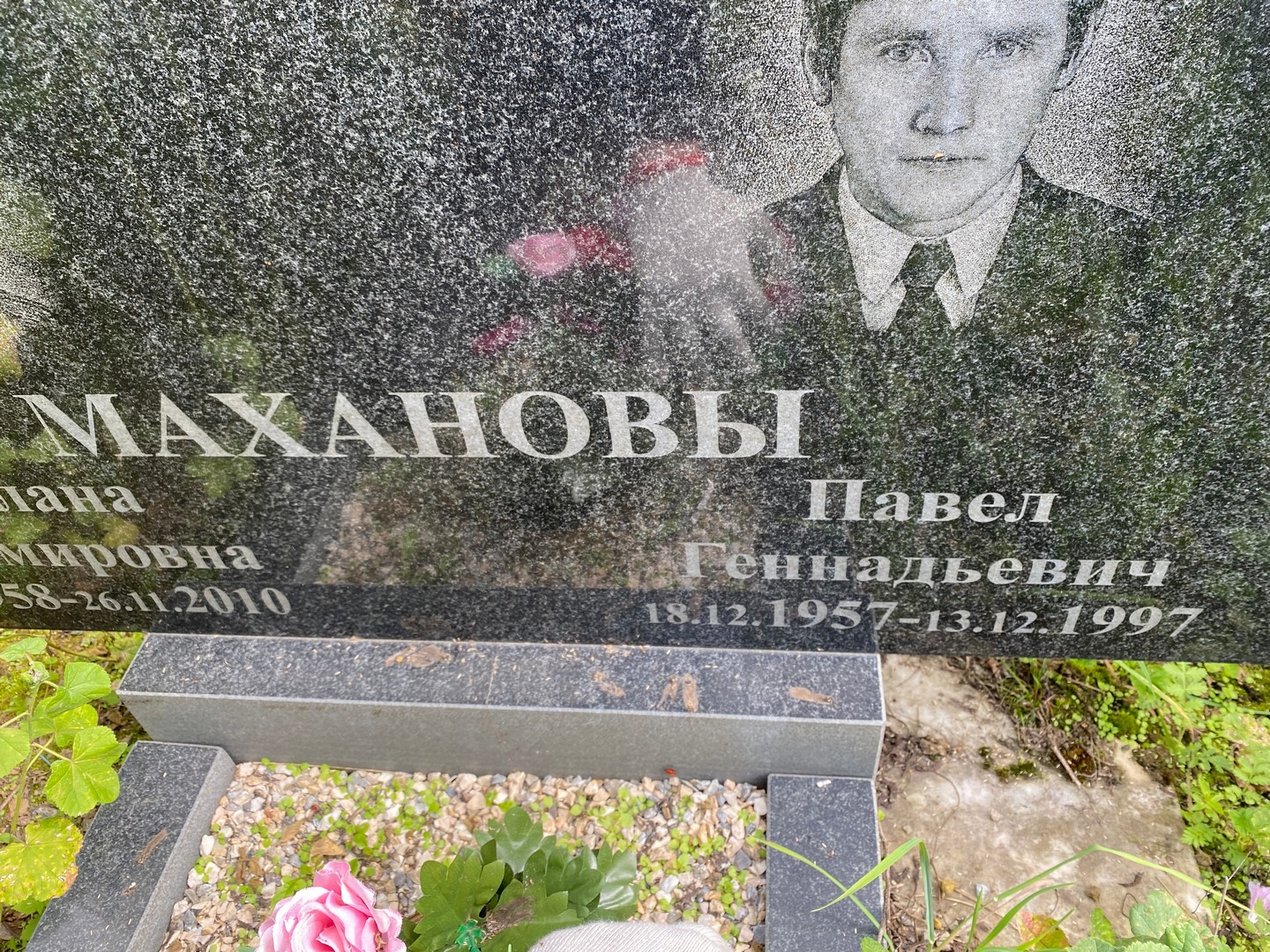 Маханов