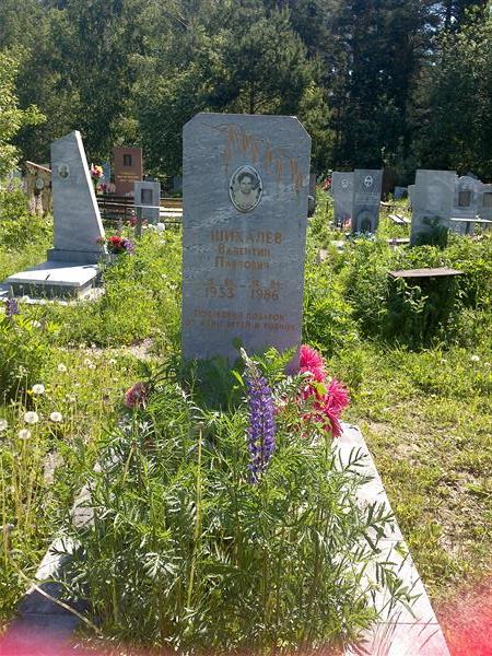 Шихалёв Валентин Павлович