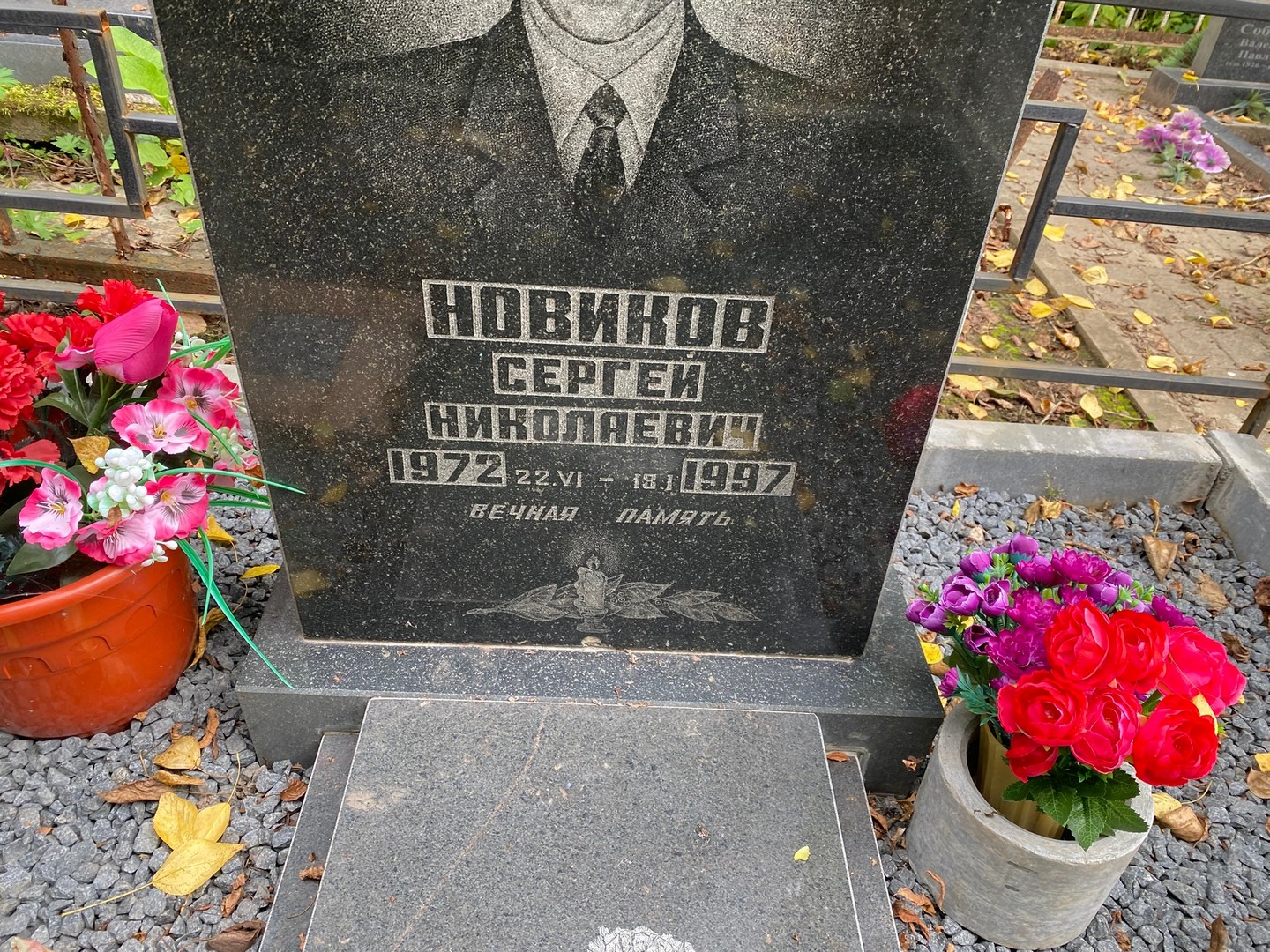 Новиков