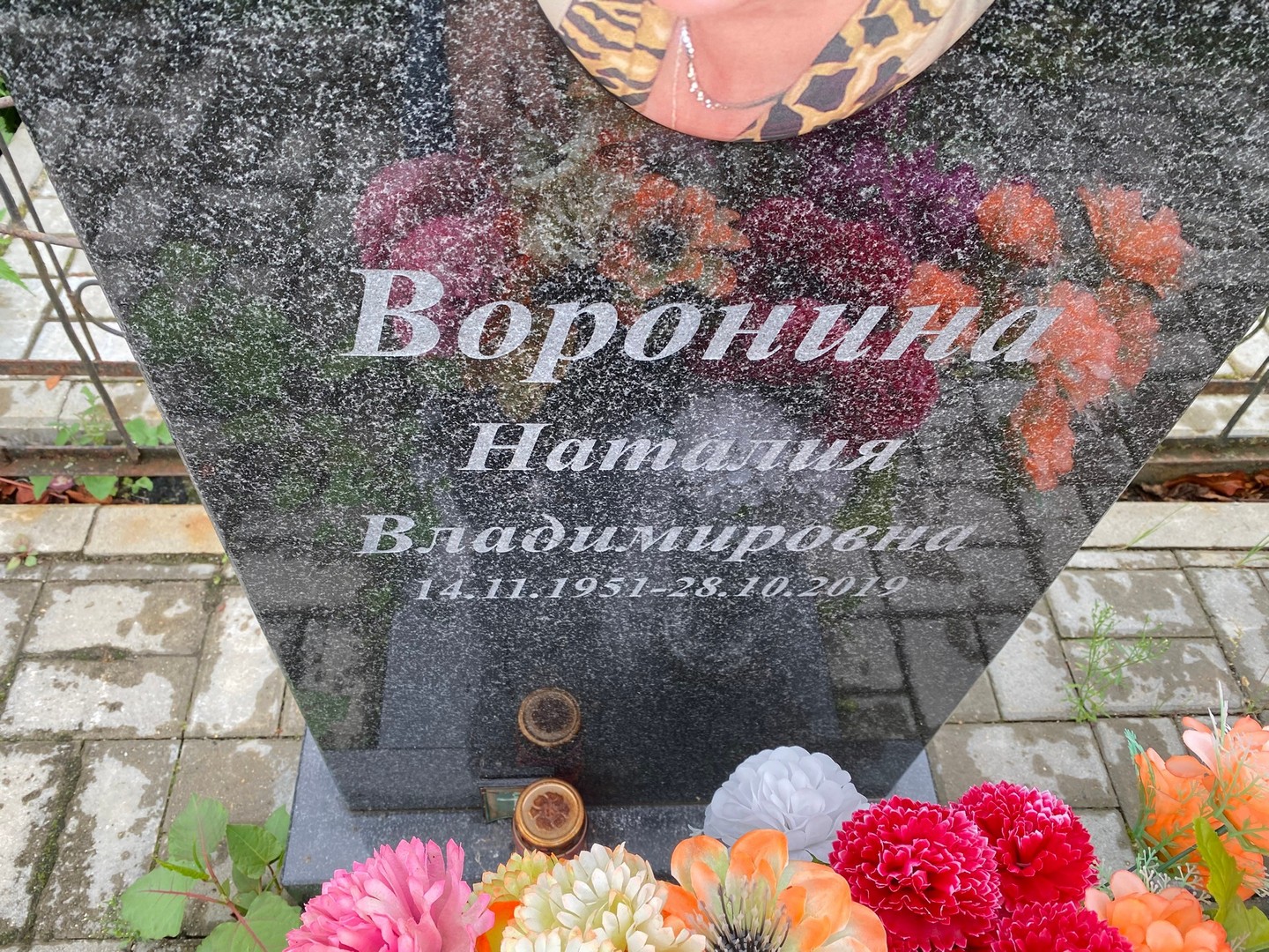 Наталия Воронина Владимировна