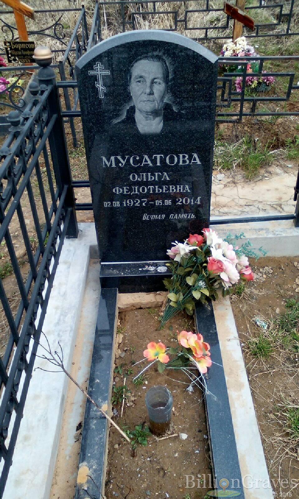 мусатова ольга федотьевна