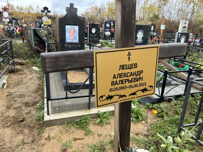 Лещев