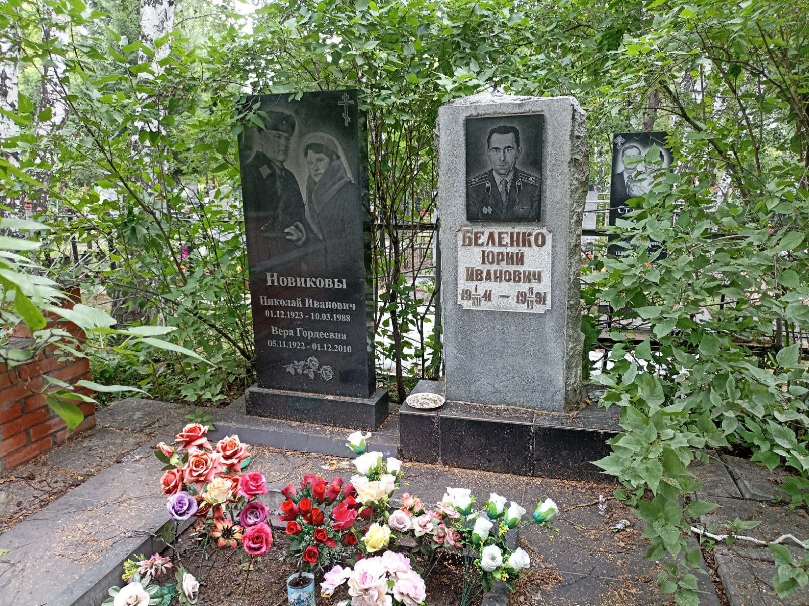 Беленко Юрий Иванович