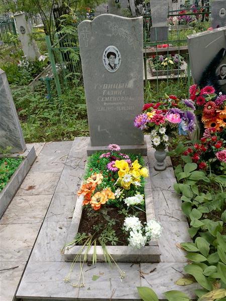 Тупицына Галина Семеновна