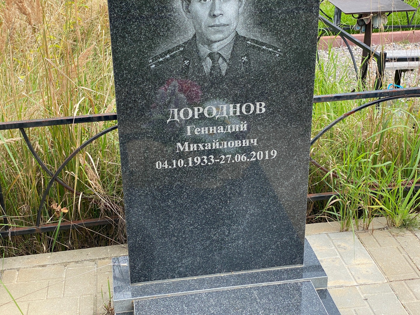 Дороднов
