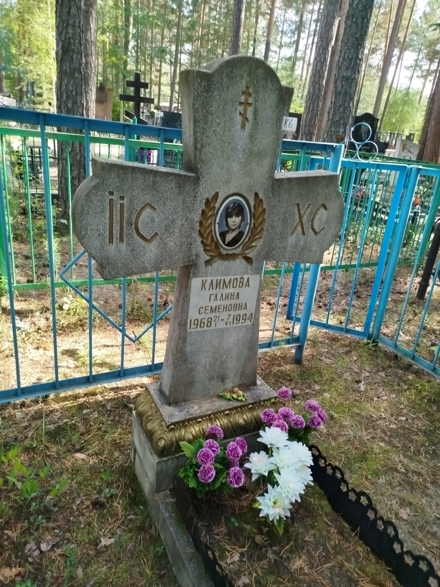 Климова Галина Семеновна