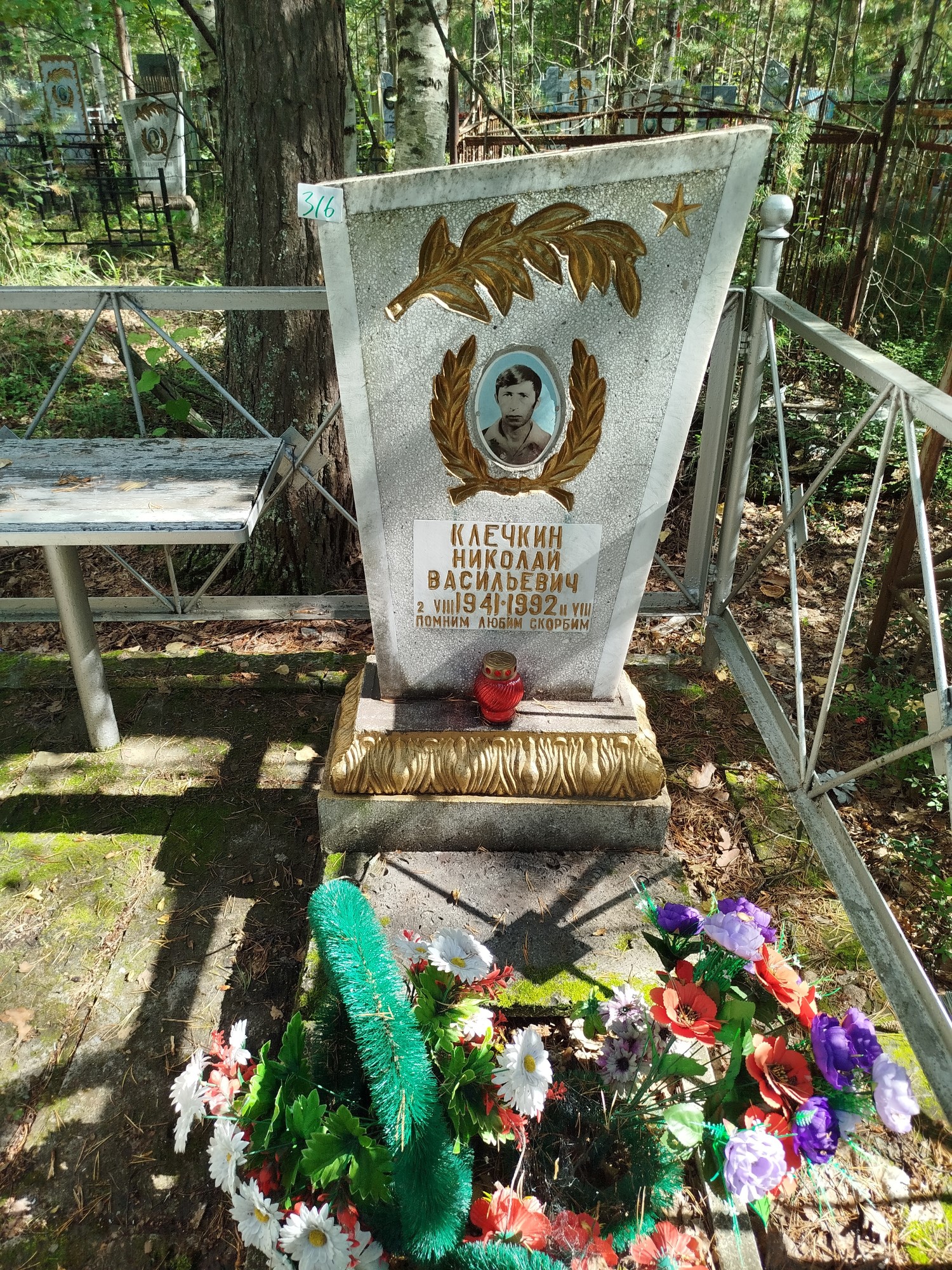 Клечкин Николай Васильевич
