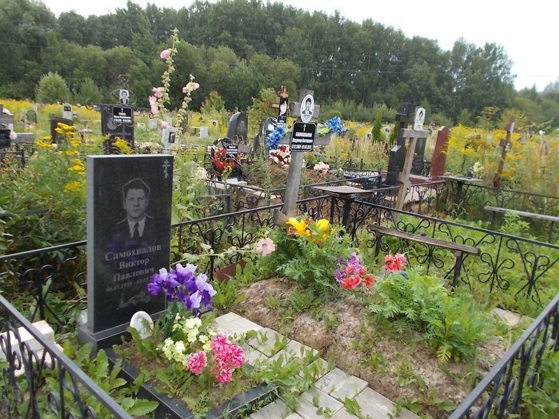 Самохвалов Виктор Павлович