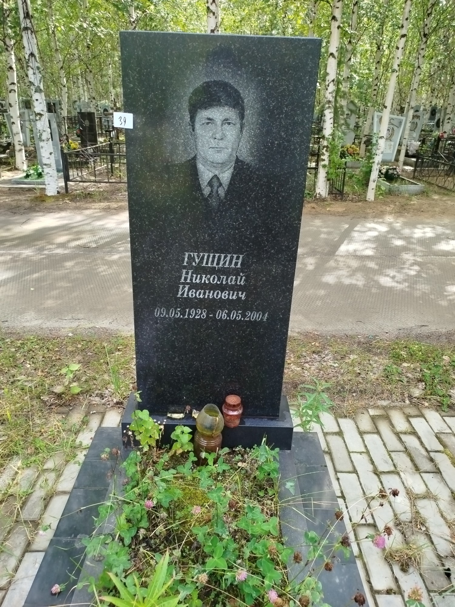 Гущин Николай Иванович