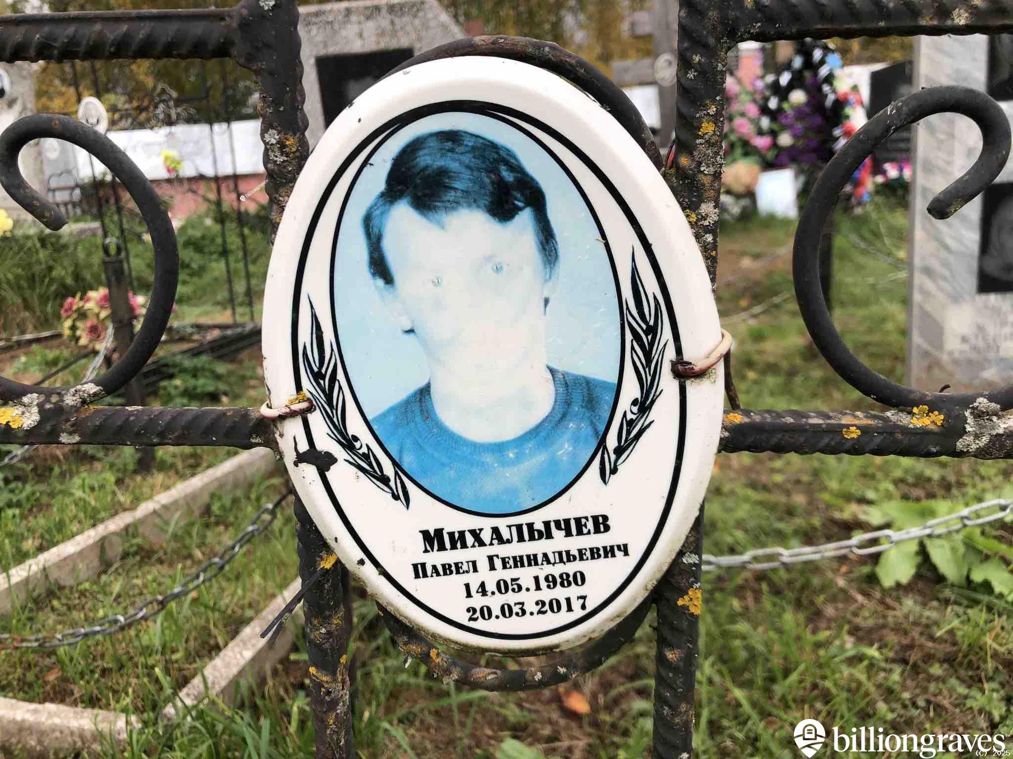 Михалычев Павел Геннадьевич