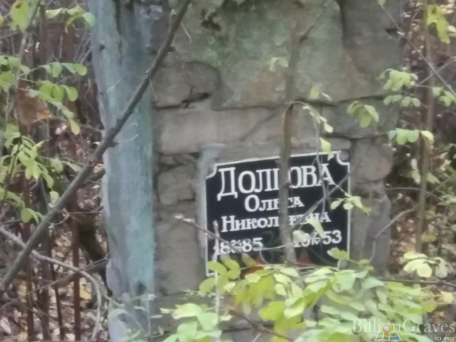 Долгова Ольга Николаевна