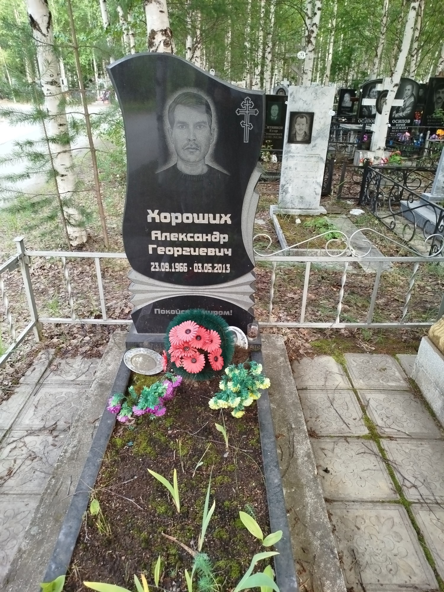 Хороших Александр Георгиевич