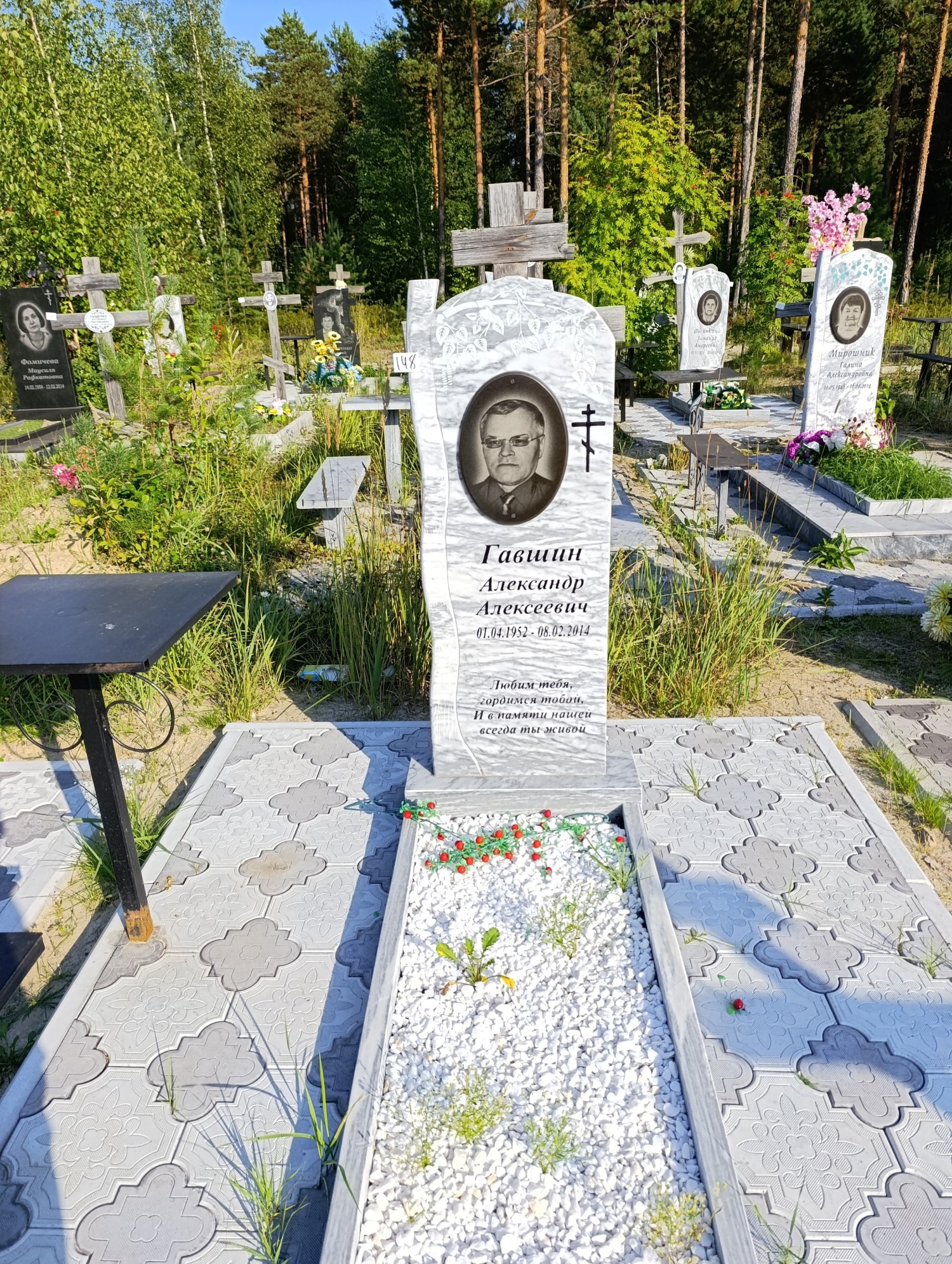 Гавшин Александр Алексеевич