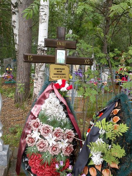 Акшенцев Юрий Николаевич