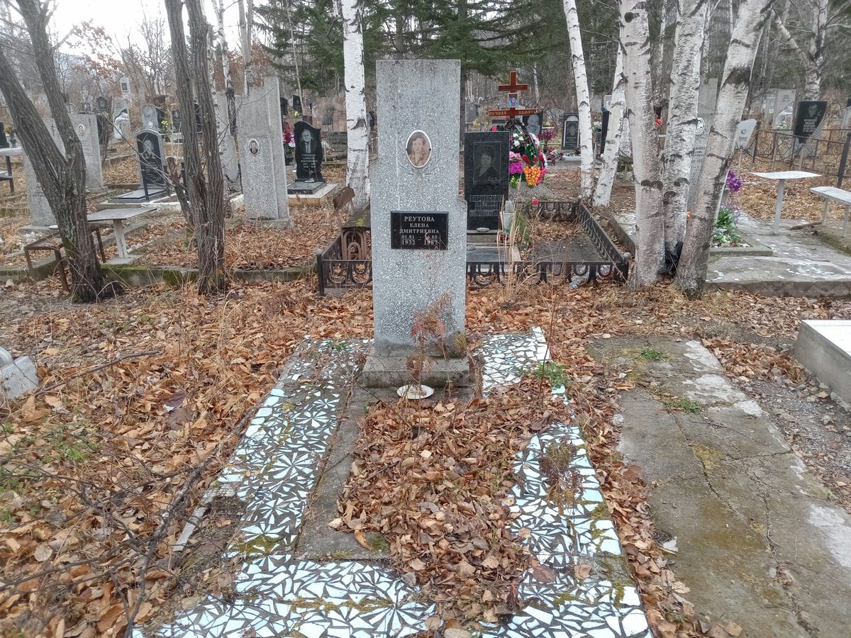Реутова Елена Дмитриевна