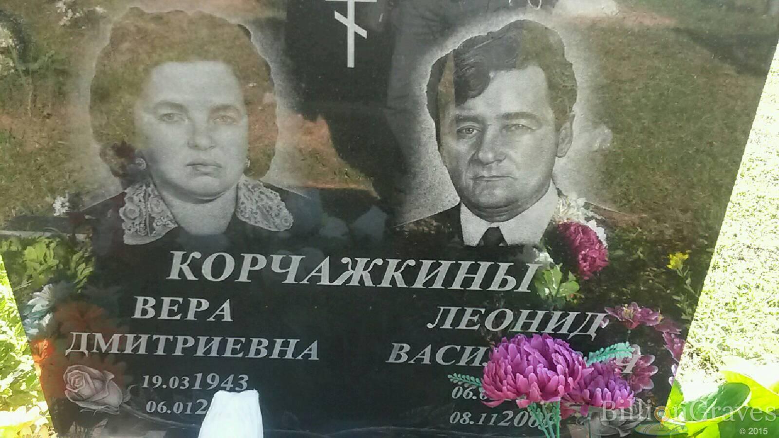 Корчажкин Леонид Васильевич