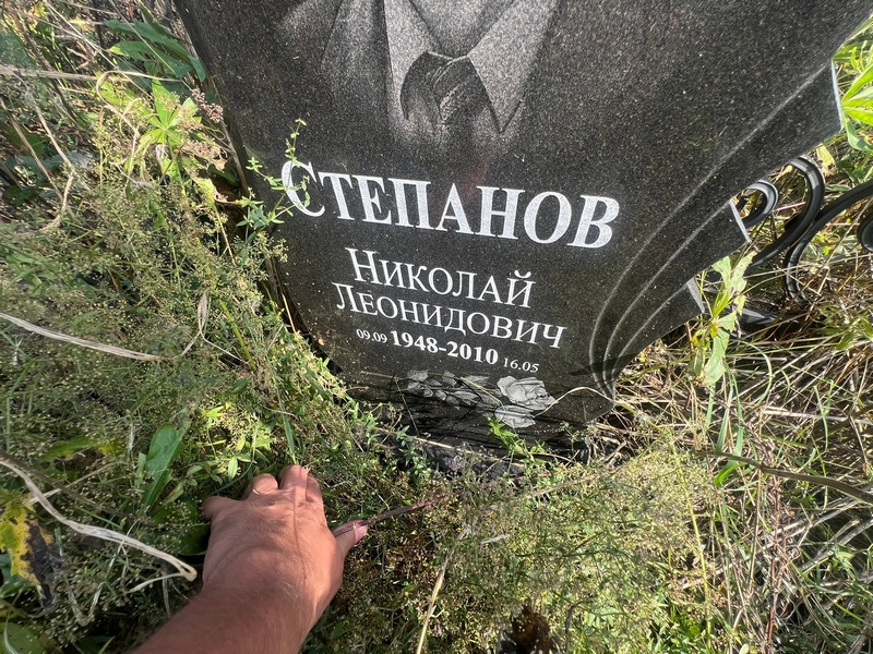 Степанов