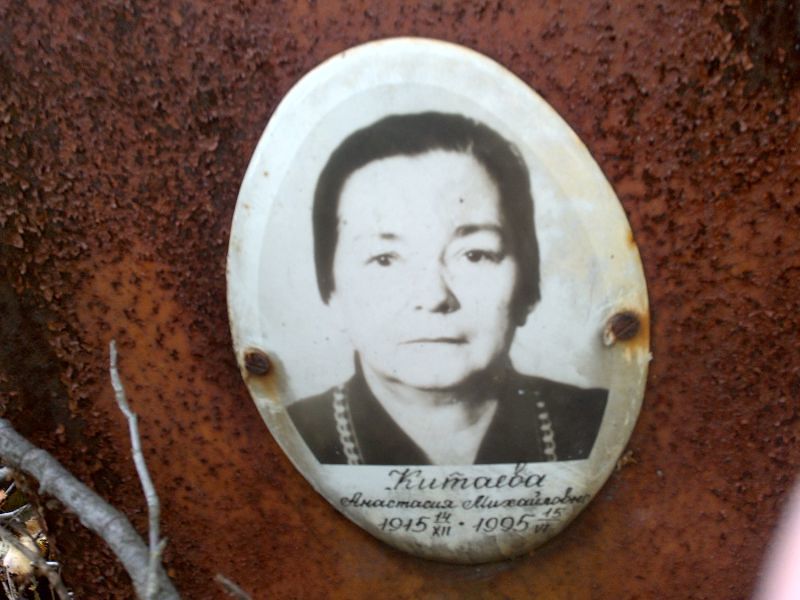 Китаева Анастасия Михайловна