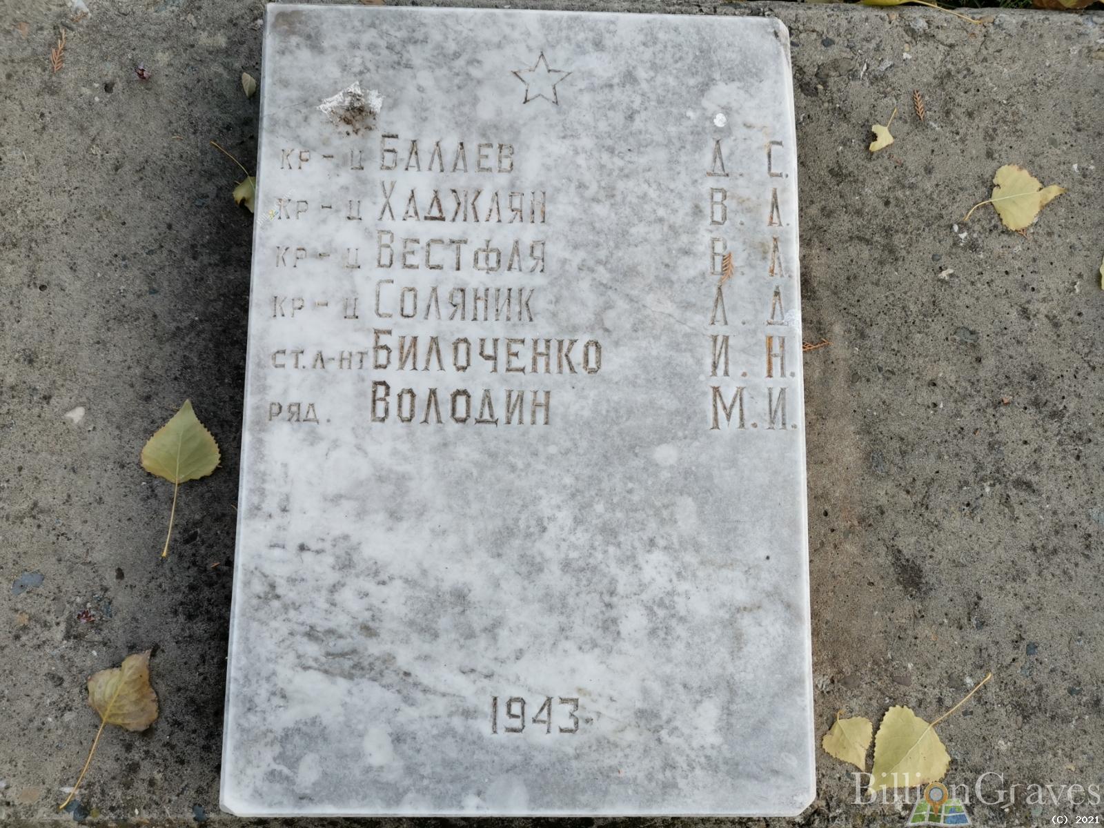 Багашвили Иосиф Семенович