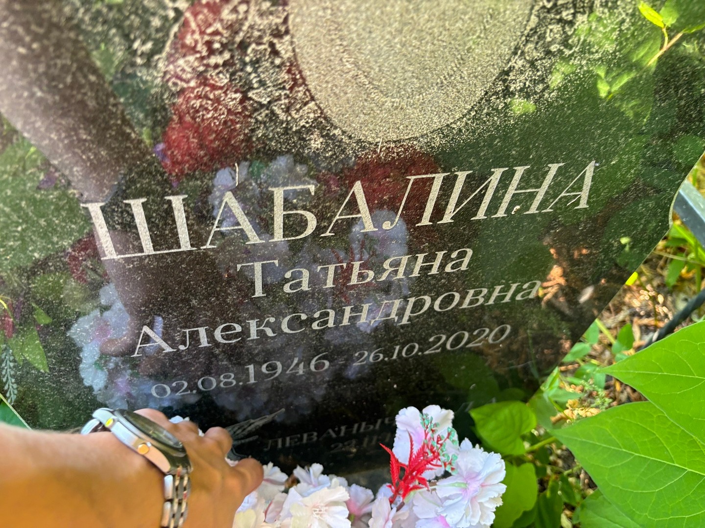 Шабалина