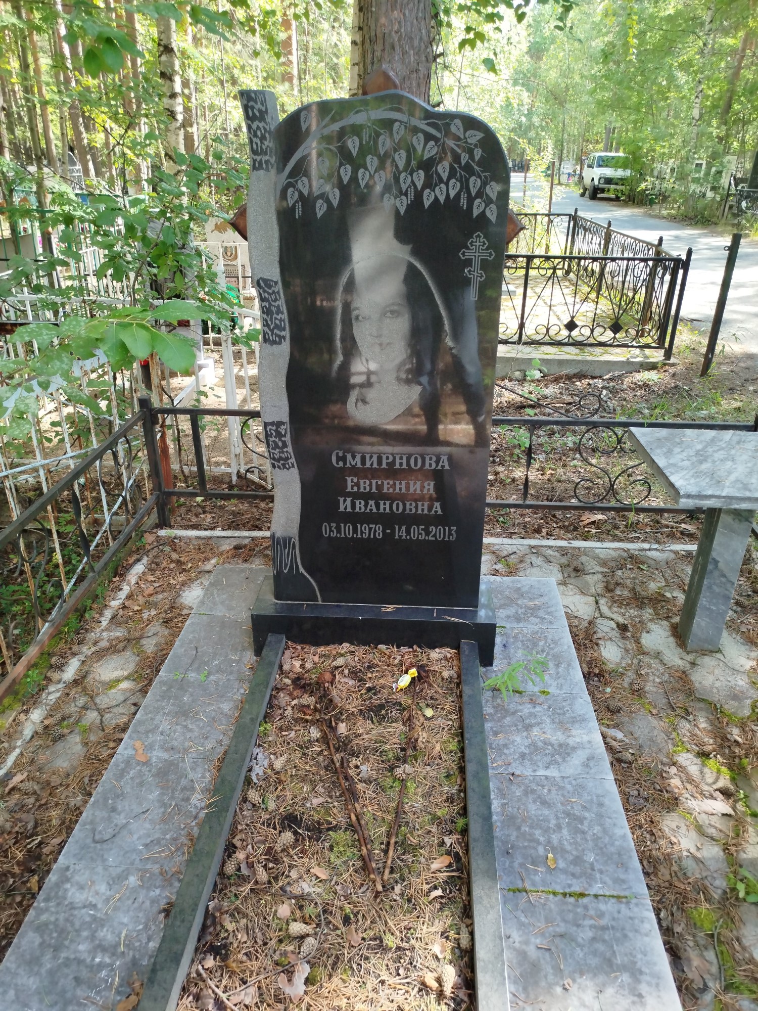 Смирнова Евгения Ивановна