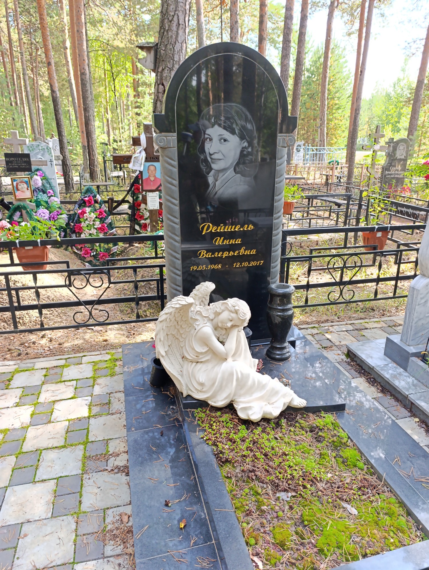 Рейшель Инна Валерьевна