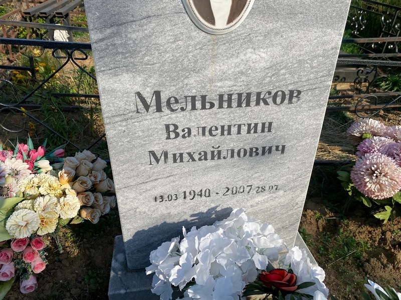Мельников