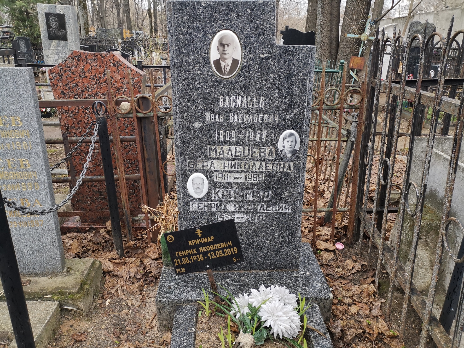 Кричмар Генрих Яковлевич