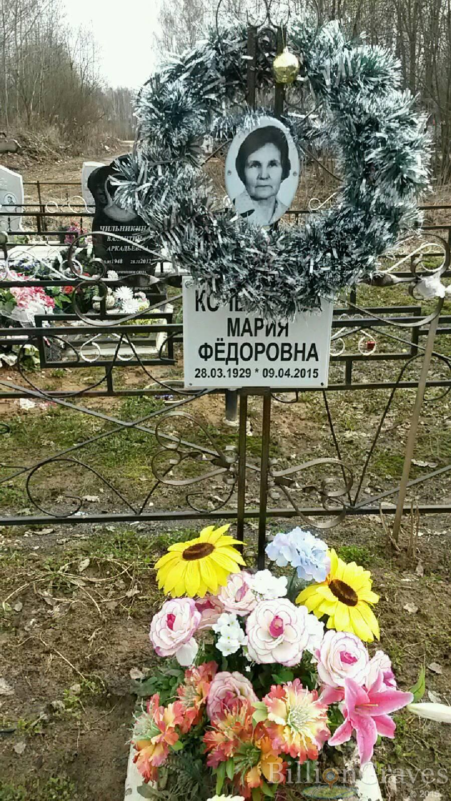 Кочегарова Мария Фёдоровна