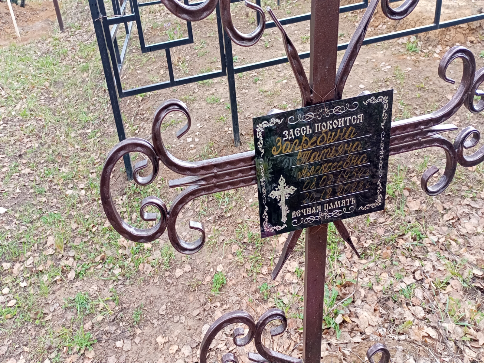 Загребина Татьяна Алексеевна