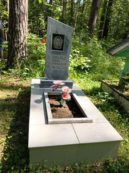 Васильева Анна Гавриловна