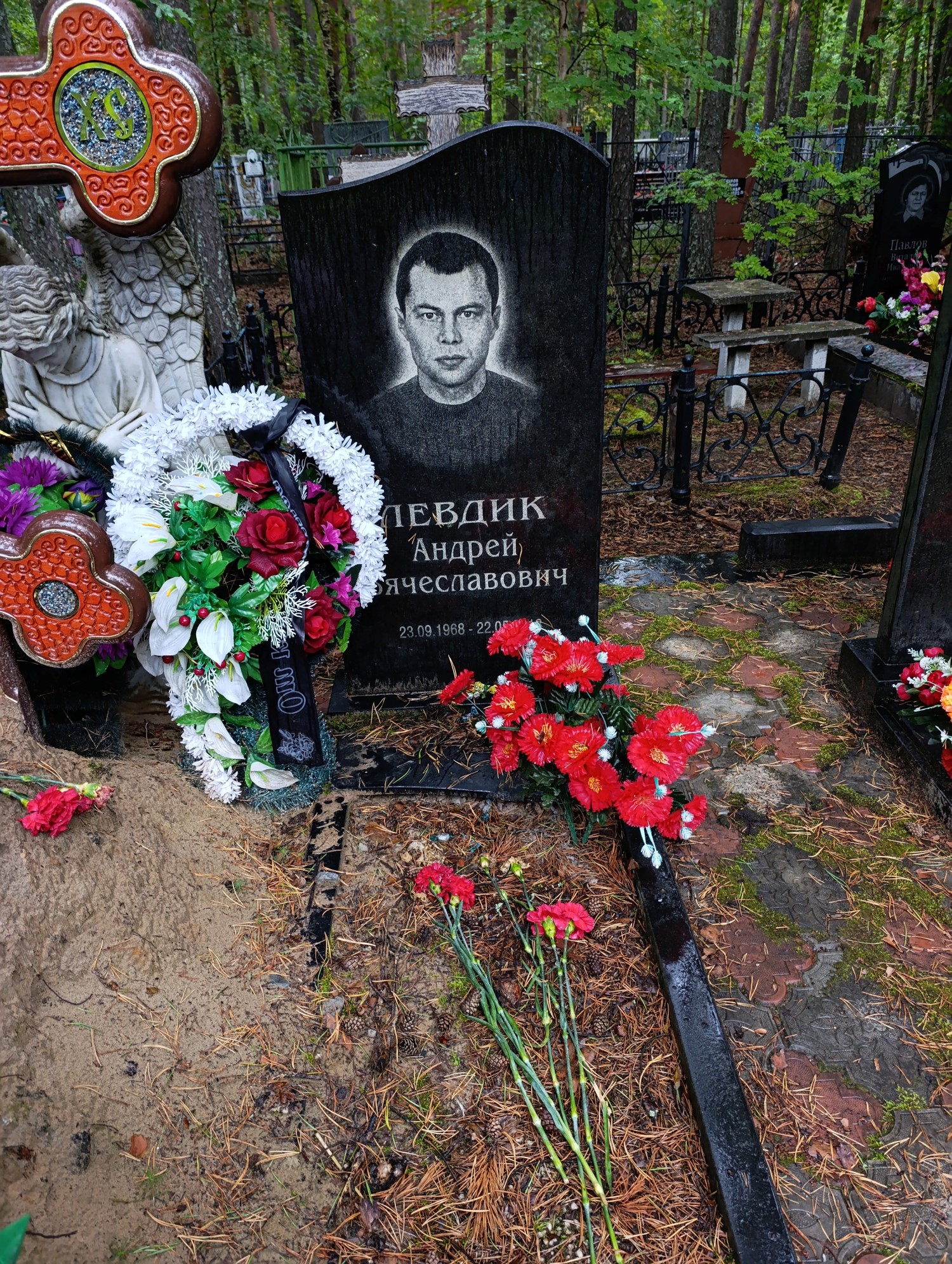Левдик Андрей Вячеславович
