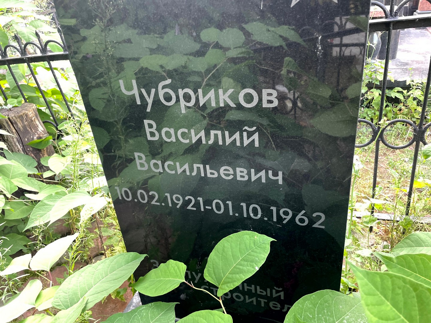 Чубриков